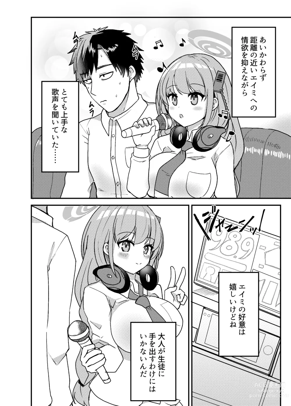 Page 10 of doujinshi Oshiete? Sensei.