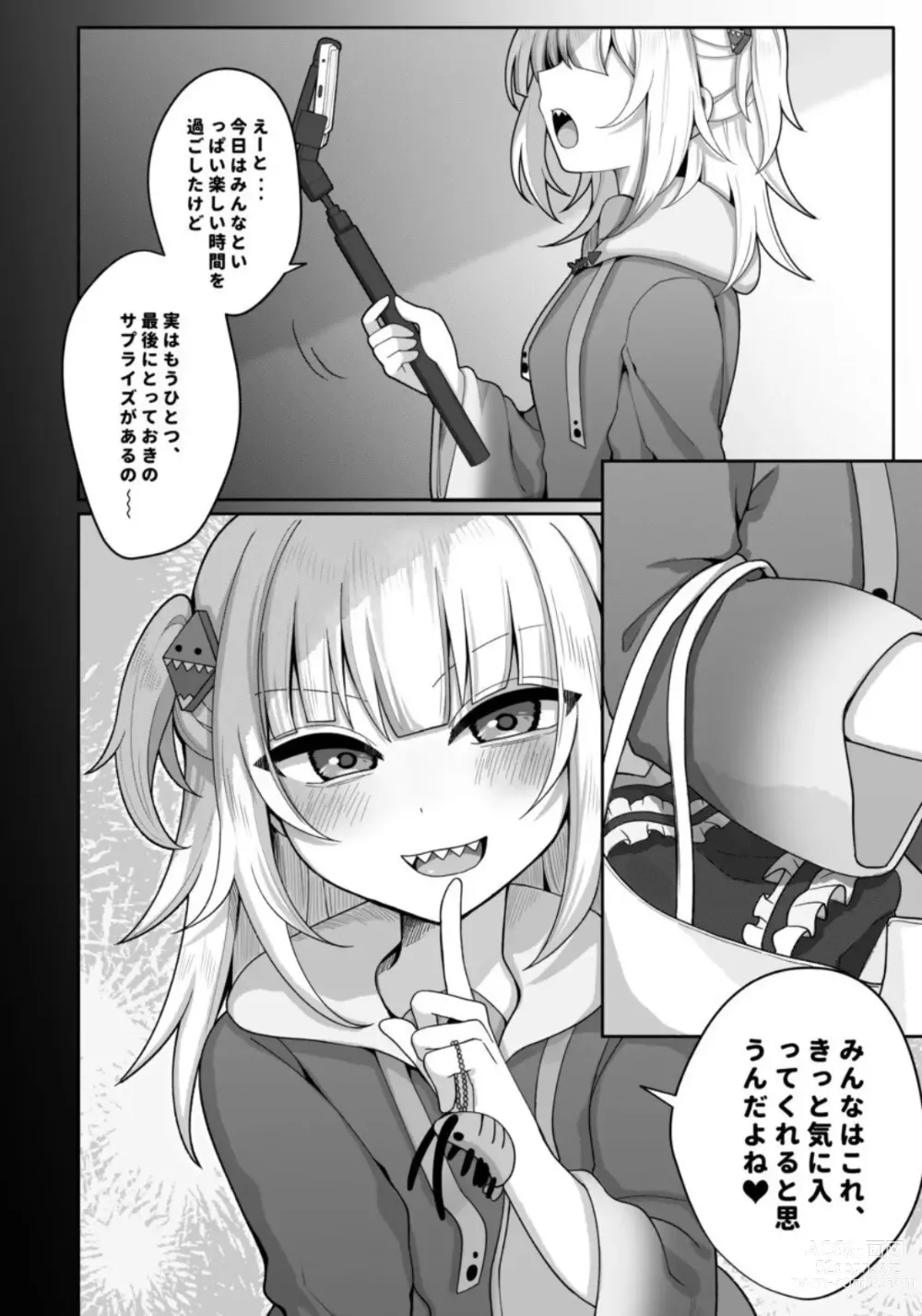 Page 5 of doujinshi Gura no Haishin Jiko