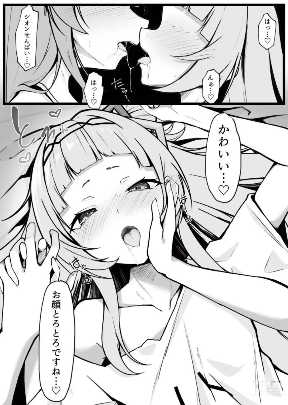 Page 12 of doujinshi Oshite Osotte Osowarete