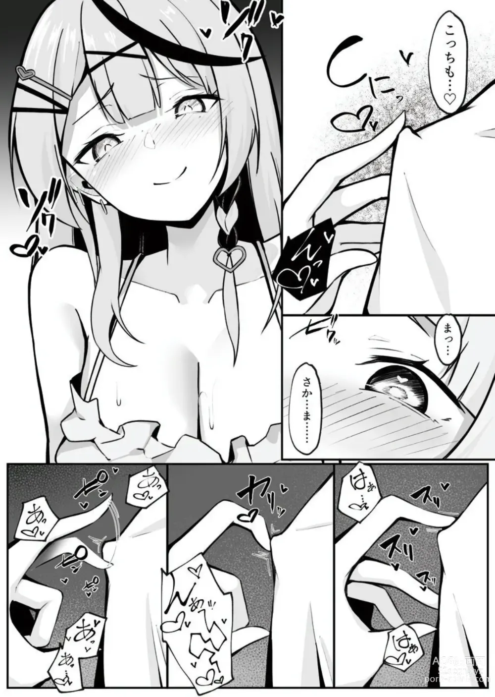 Page 13 of doujinshi Oshite Osotte Osowarete