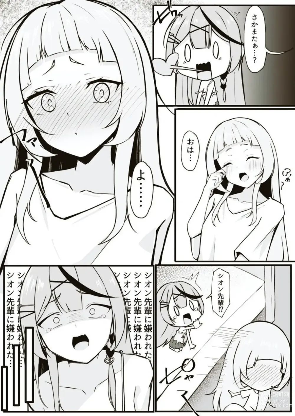 Page 22 of doujinshi Oshite Osotte Osowarete