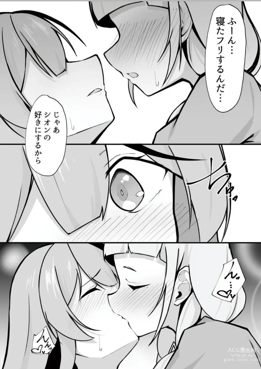 Page 24 of doujinshi Oshite Osotte Osowarete