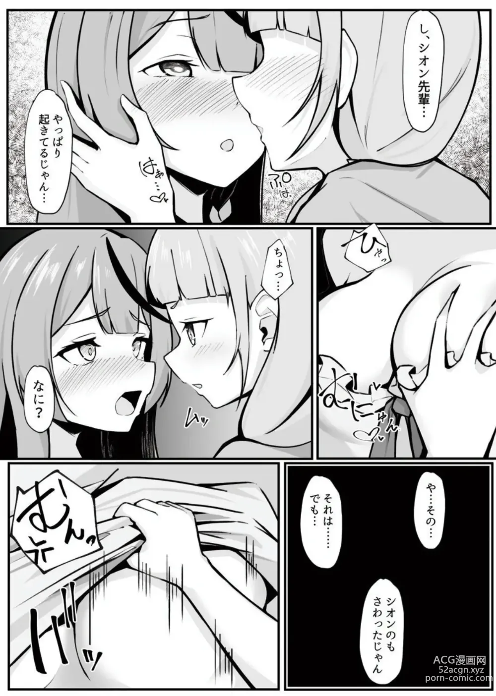 Page 25 of doujinshi Oshite Osotte Osowarete