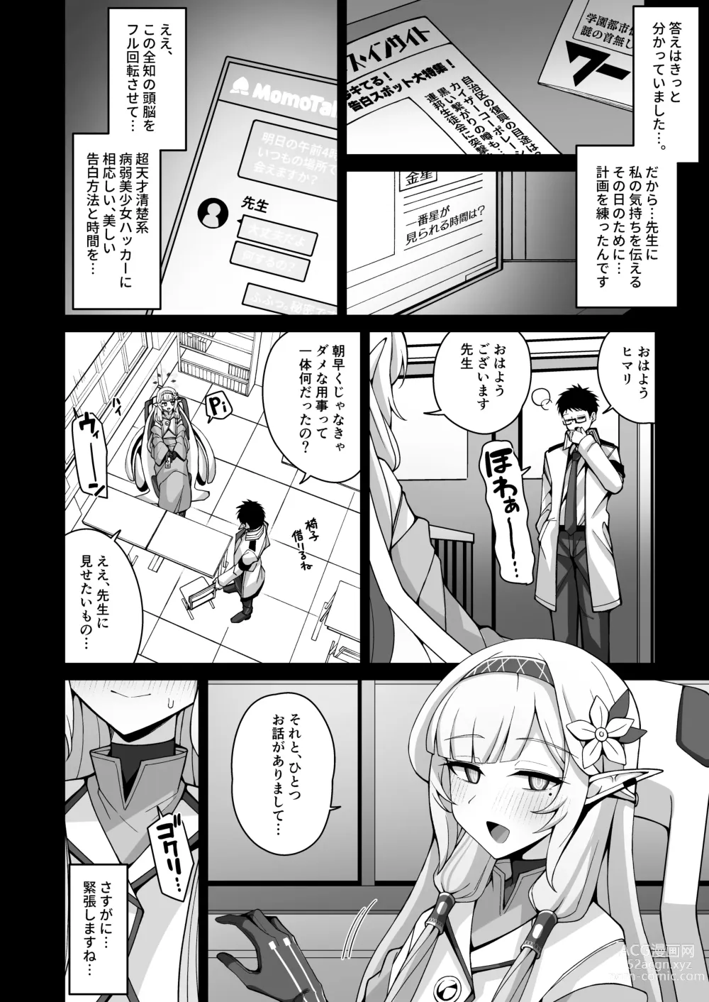 Page 7 of doujinshi Zenchi, Arui wa Zen Oroka.