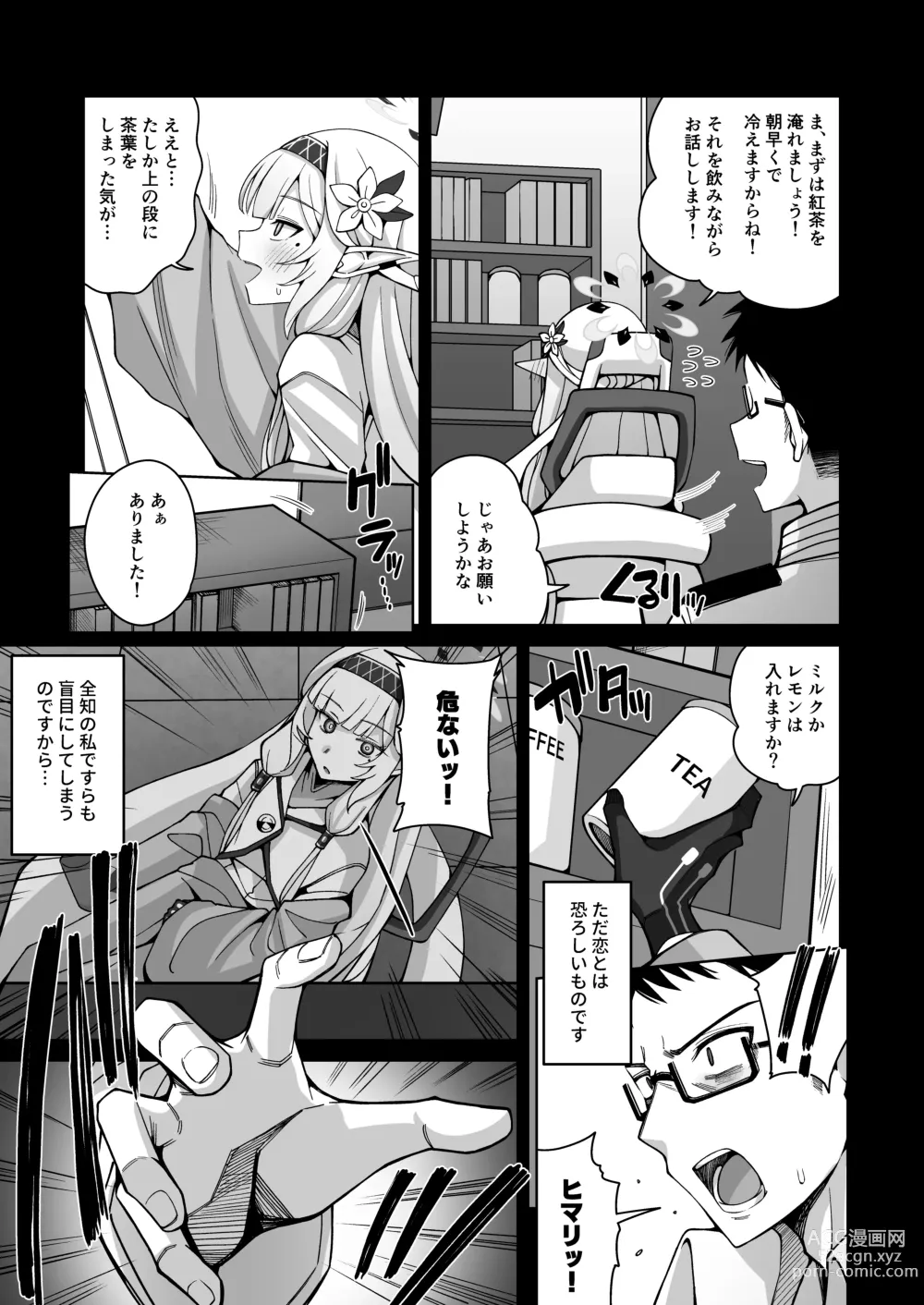 Page 8 of doujinshi Zenchi, Arui wa Zen Oroka.