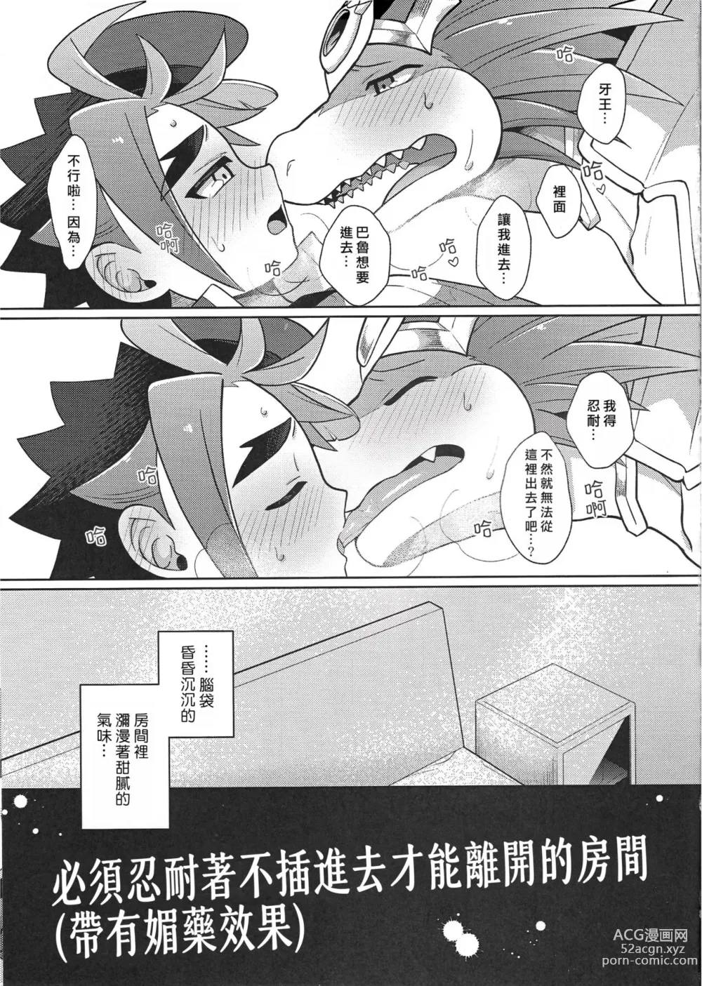 Page 2 of doujinshi 必須忍耐著不插進去才能離開的房間 (decensored)