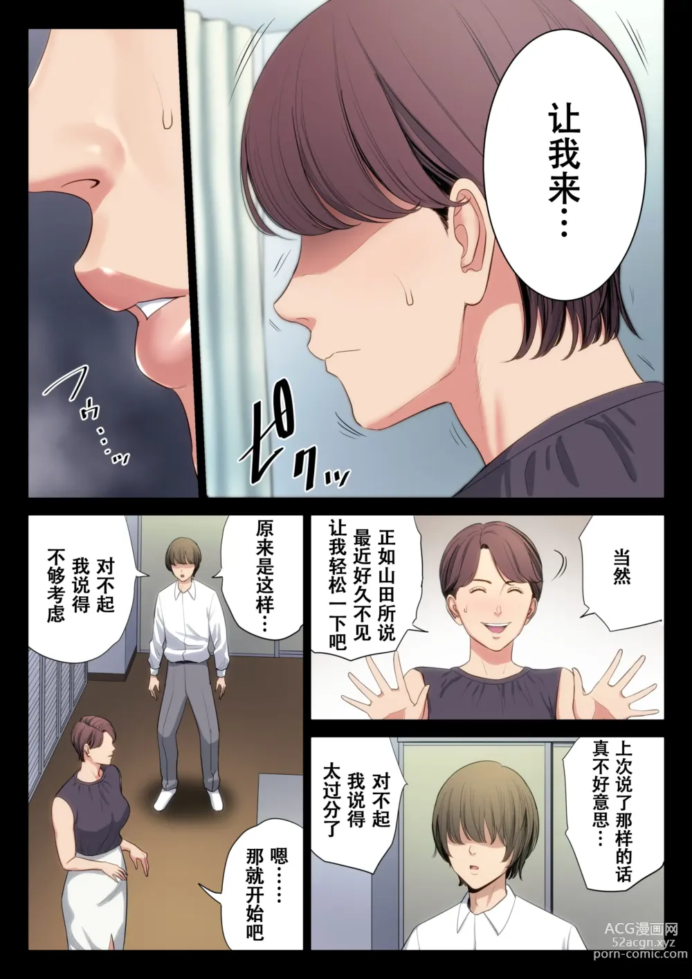 Page 24 of doujinshi Bukiyou na Futari