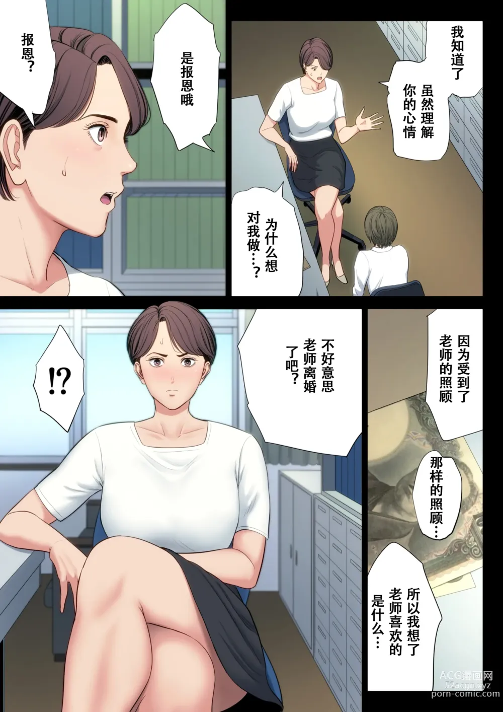 Page 7 of doujinshi Bukiyou na Futari