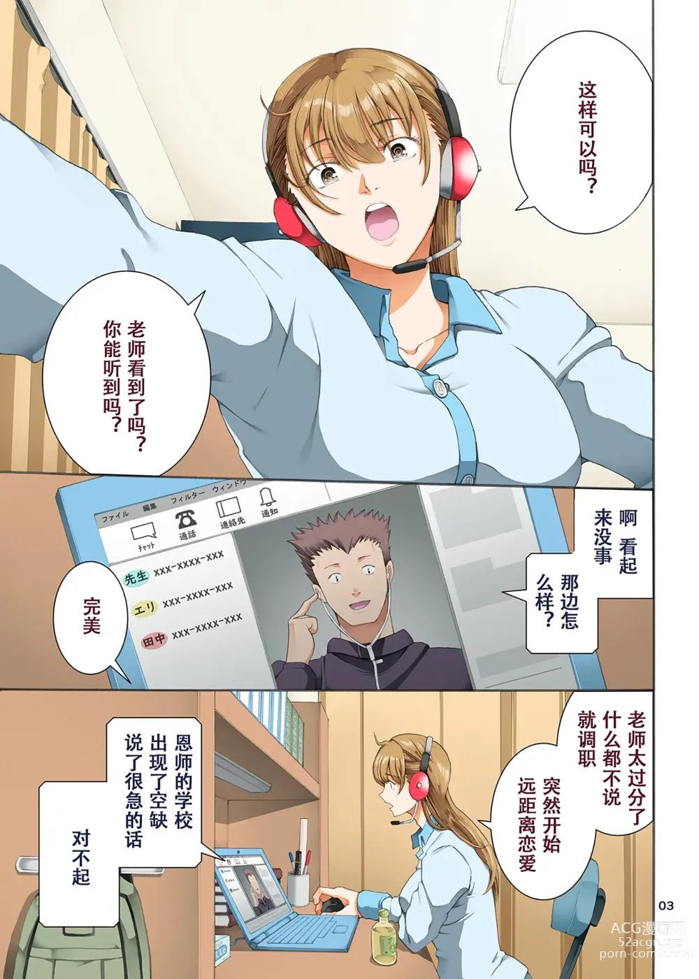 Page 4 of doujinshi Hamegoto 3