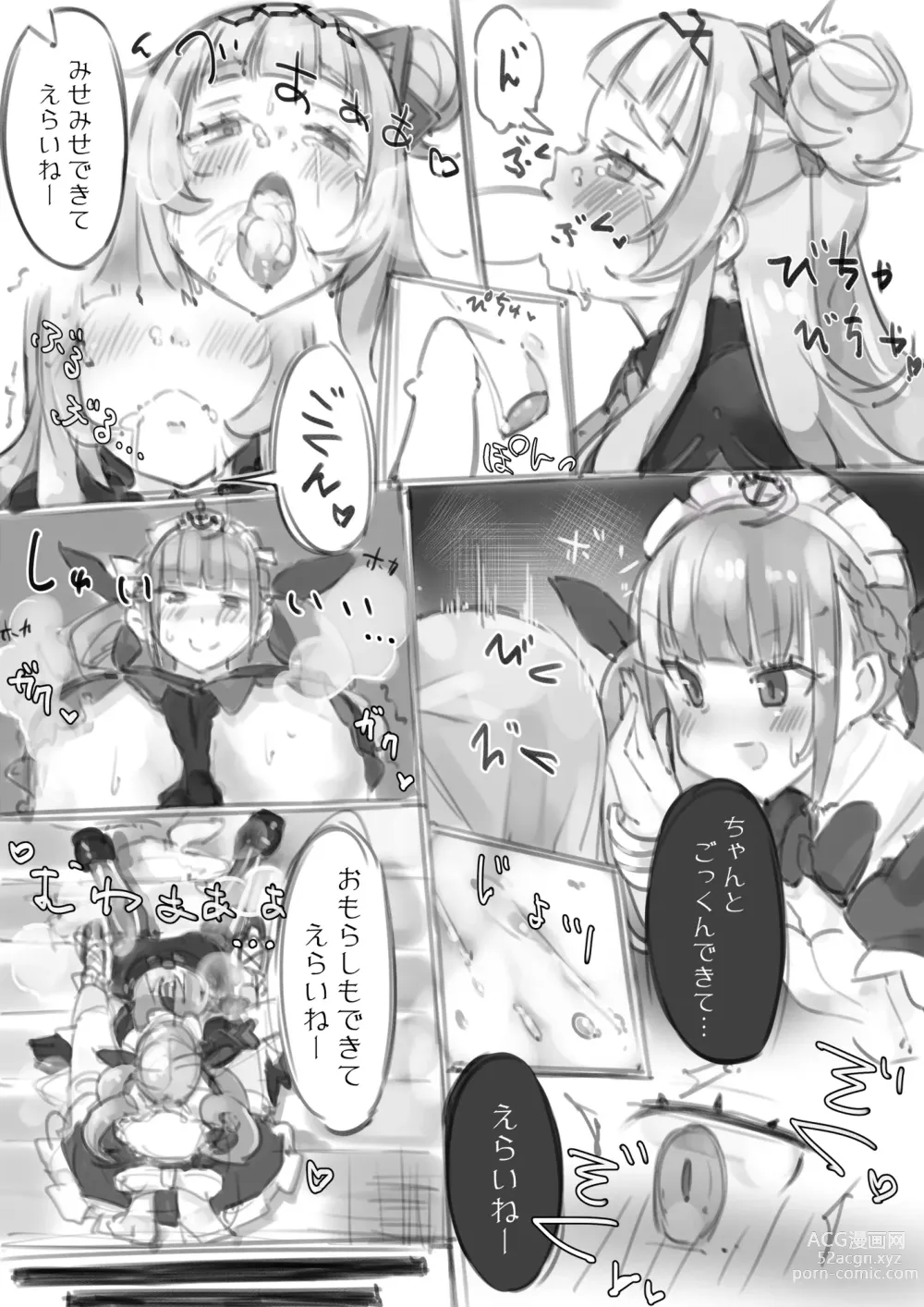 Page 5 of doujinshi V no Ecccc.