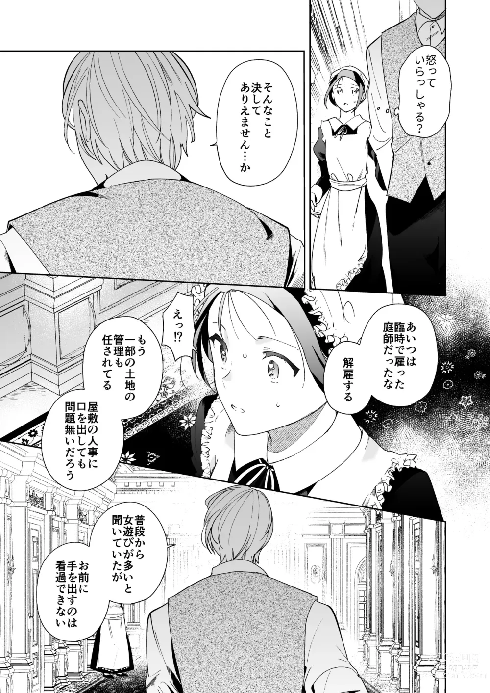 Page 42 of doujinshi Jiki Koushaku-sama ga Itomagoi o Yurusanai