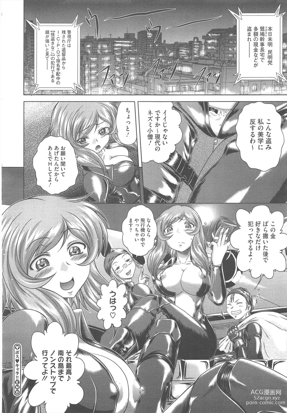 Page 184 of manga COMIC Megastore H 2010-06