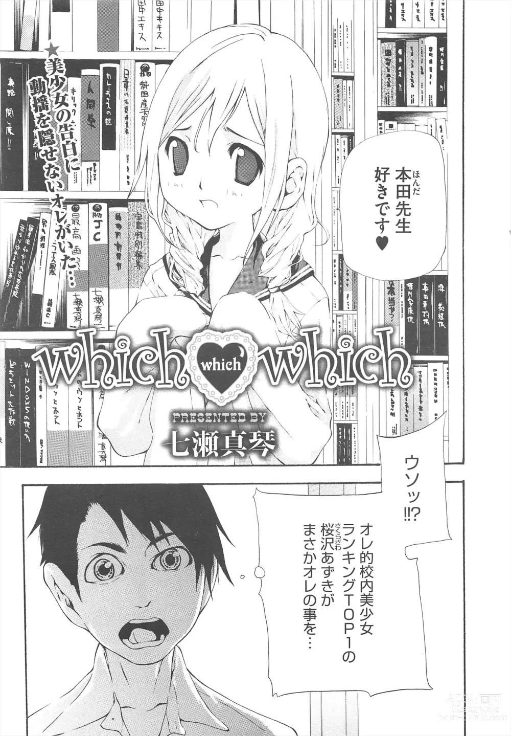 Page 327 of manga COMIC Megastore H 2010-06