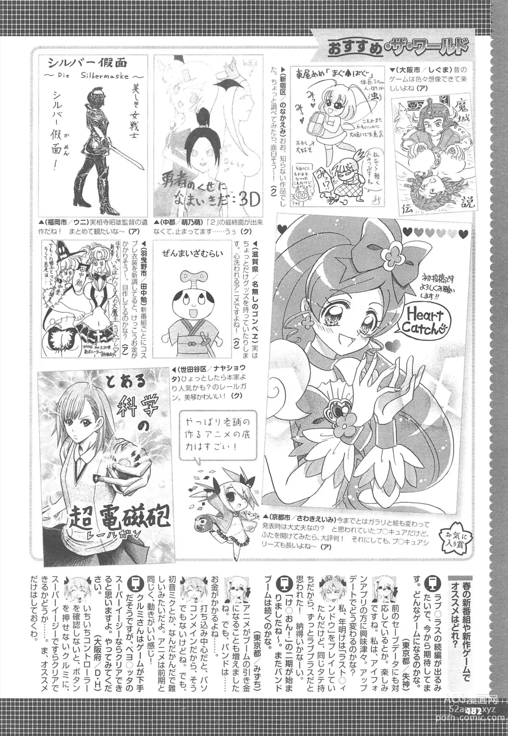 Page 486 of manga COMIC Megastore H 2010-06