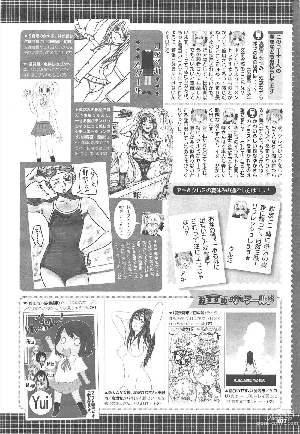 Page 486 of manga COMIC Megastore H 2010-09