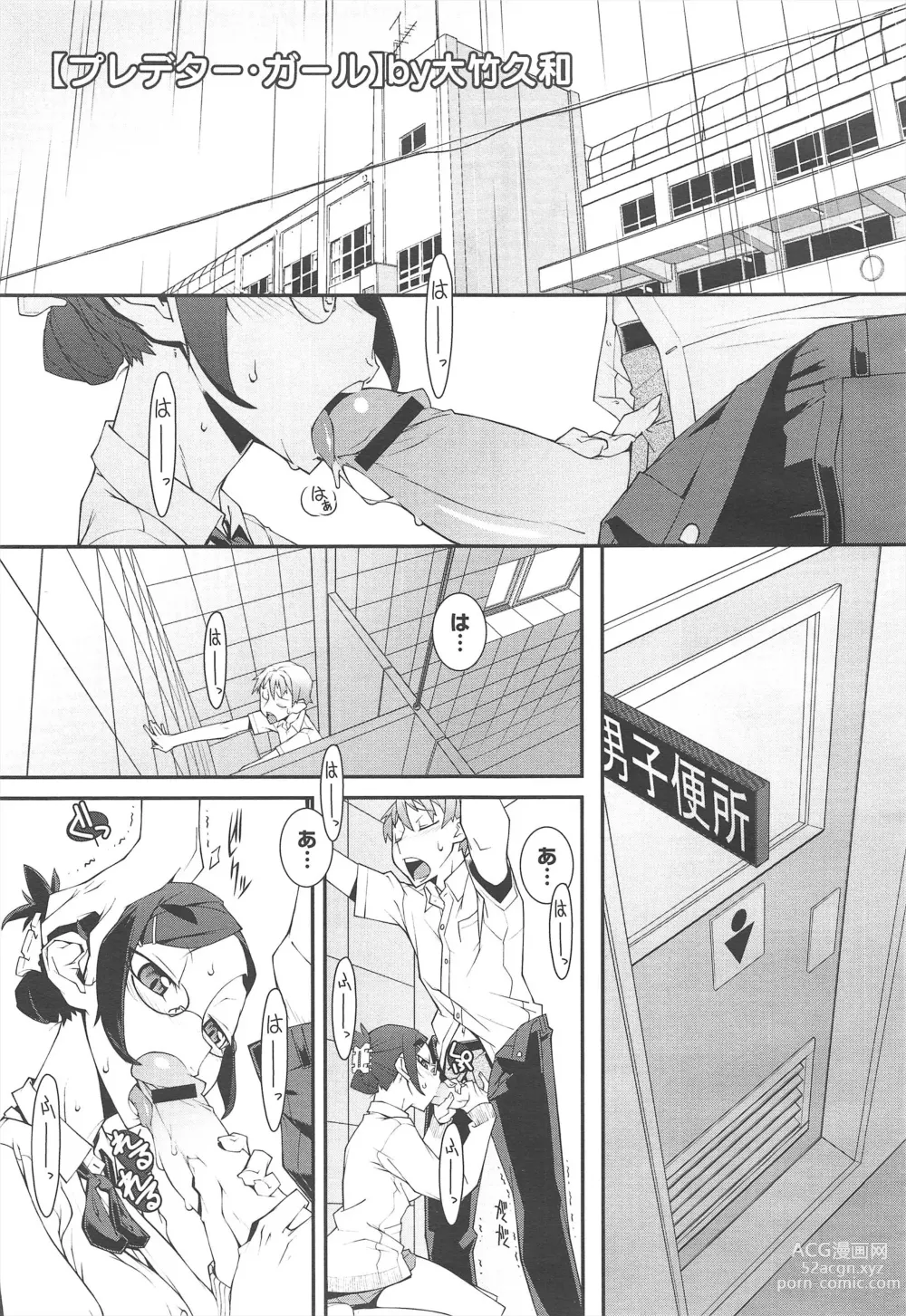 Page 337 of manga COMIC Megastore H 2010-12