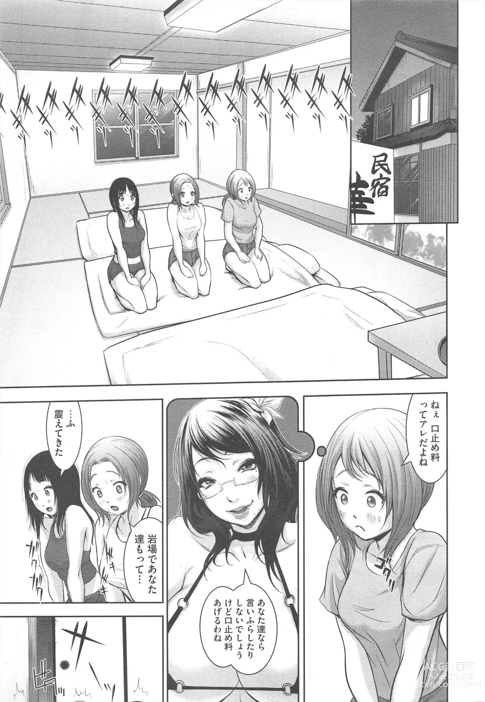 Page 75 of manga COMIC Megastore H 2010-12