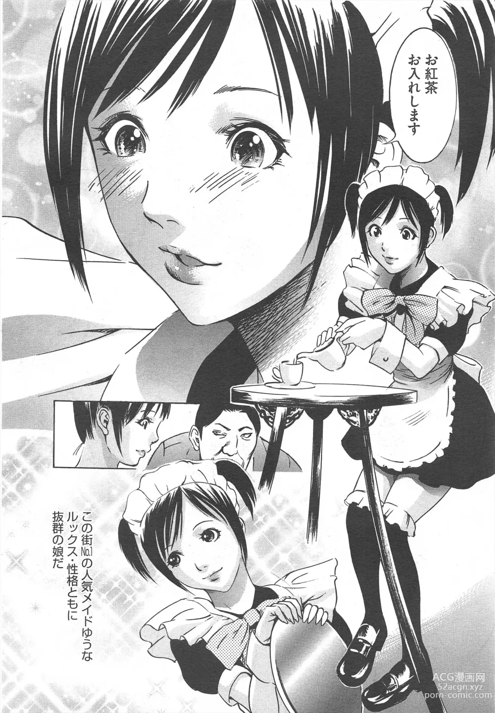 Page 226 of manga COMIC Megastore H 2011-07