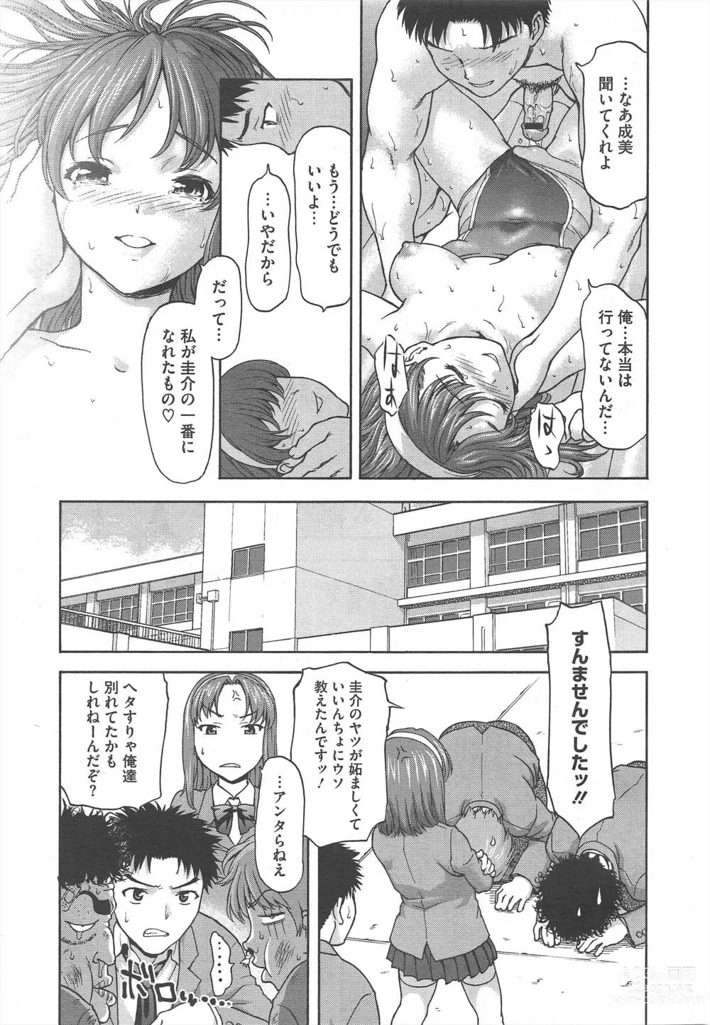 Page 269 of manga COMIC Megastore H 2011-07