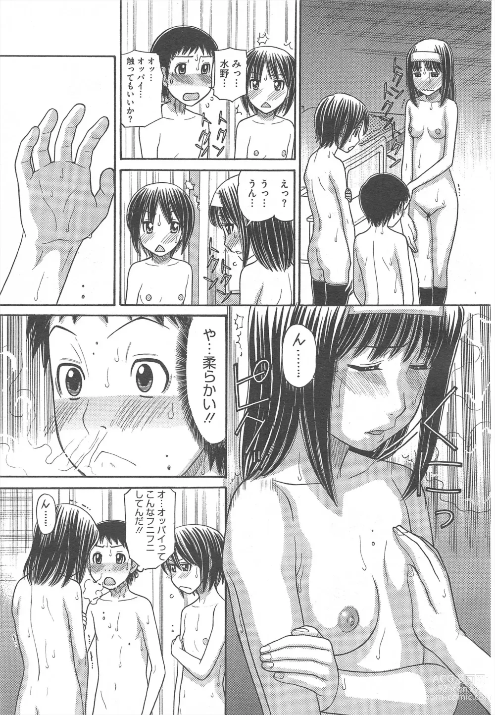 Page 283 of manga COMIC Megastore H 2011-07