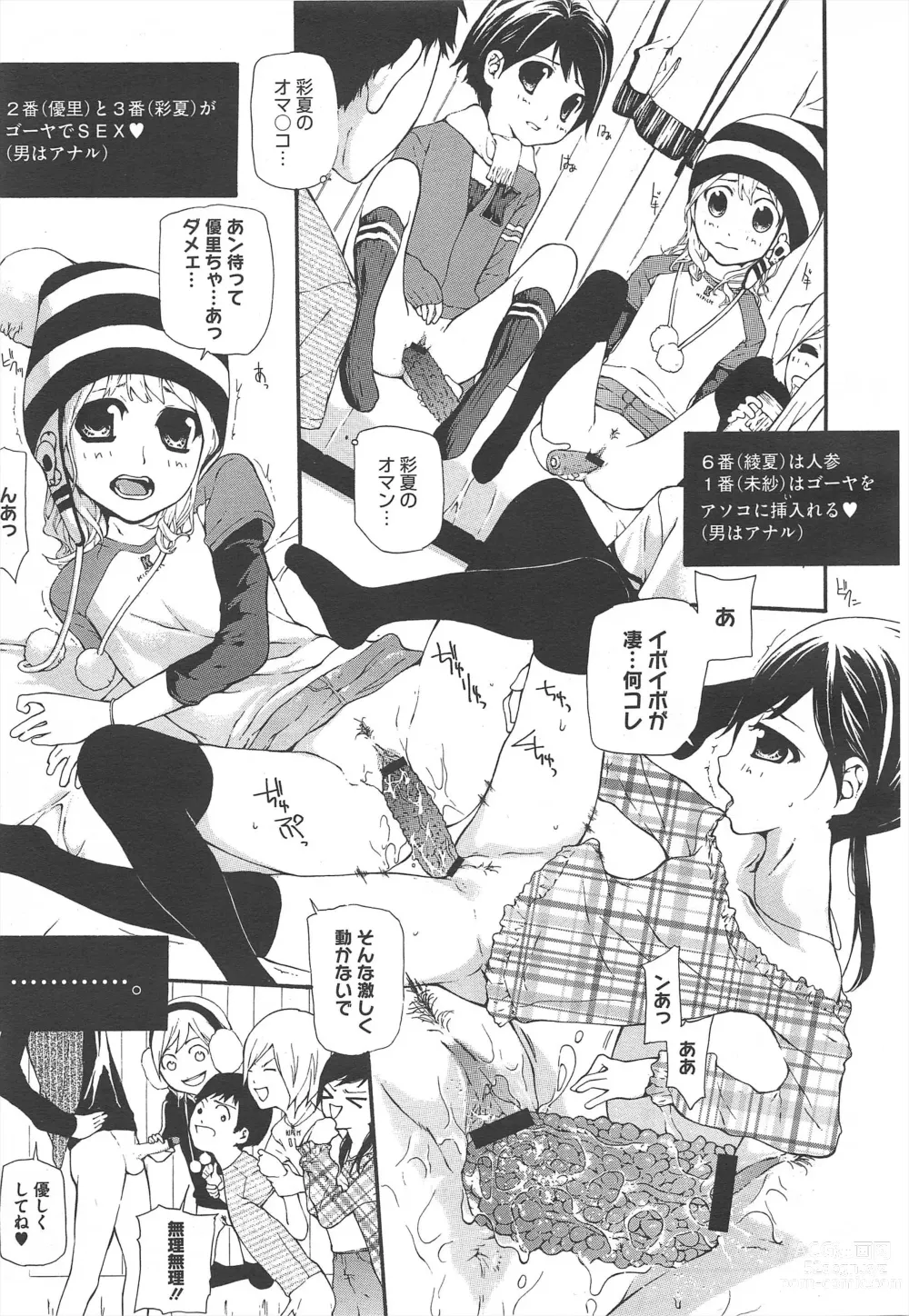 Page 349 of manga COMIC Megastore H 2011-07