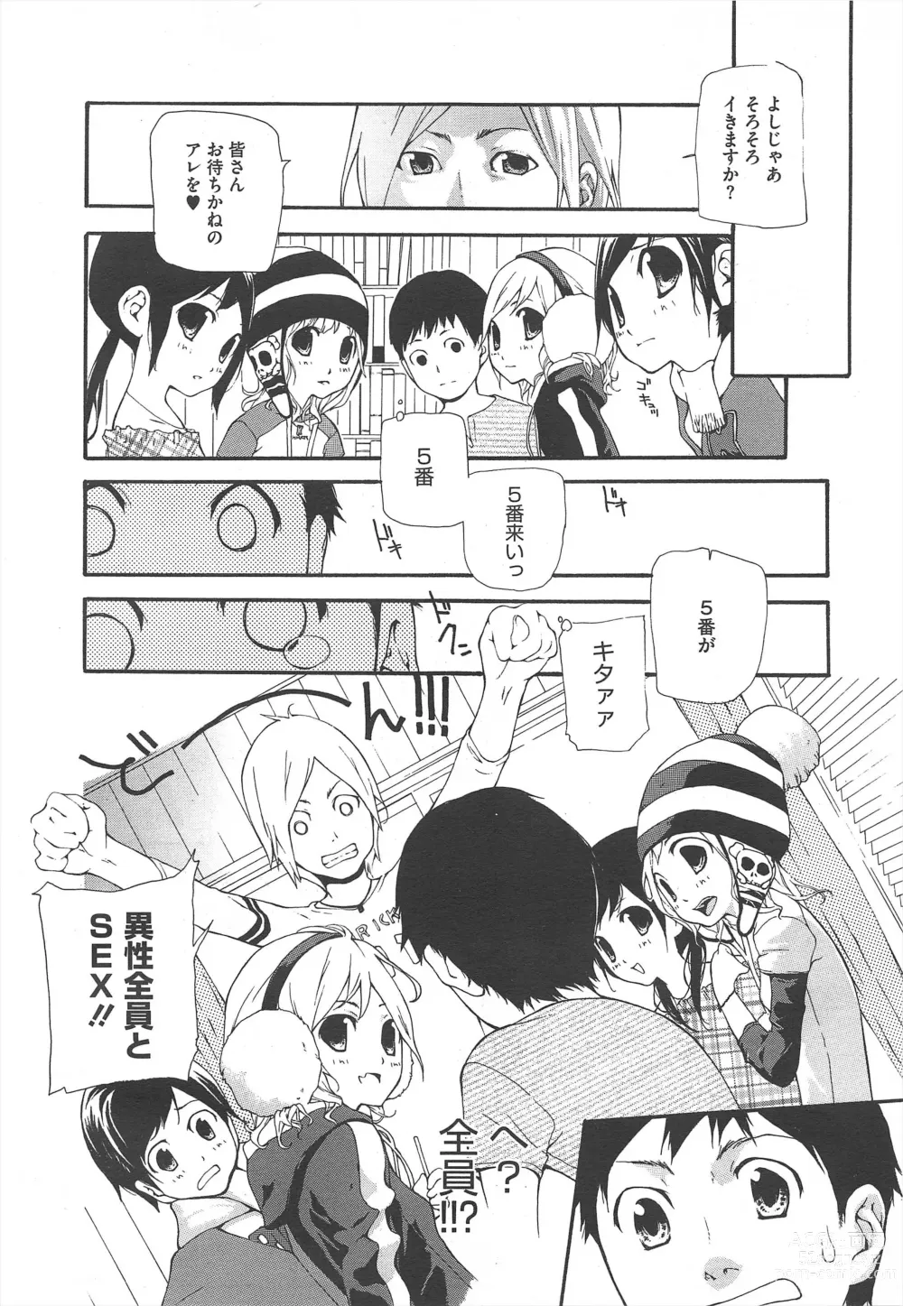 Page 352 of manga COMIC Megastore H 2011-07