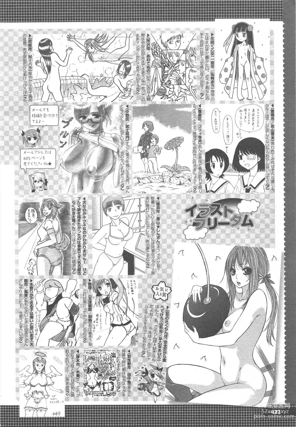 Page 422 of manga COMIC Megastore H 2011-07