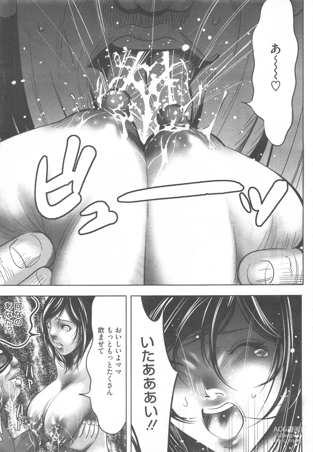 Page 395 of manga COMIC Megastore H 2011-09