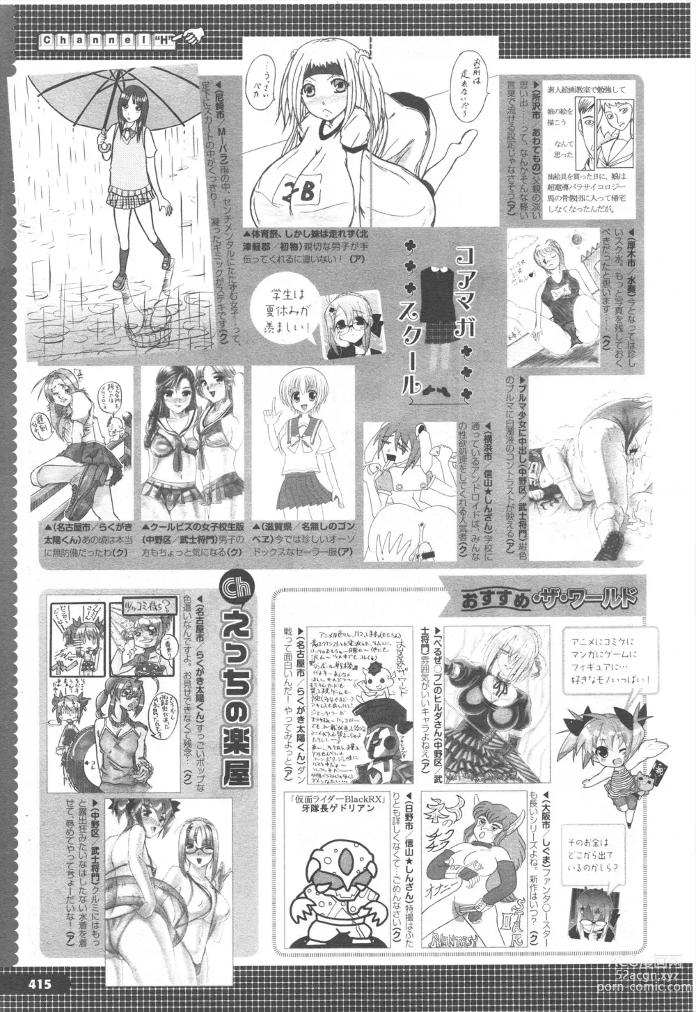 Page 415 of manga COMIC Megastore H 2011-09