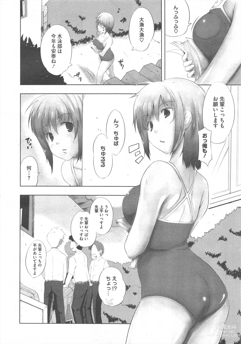 Page 218 of manga COMIC Megastore H 2011-11