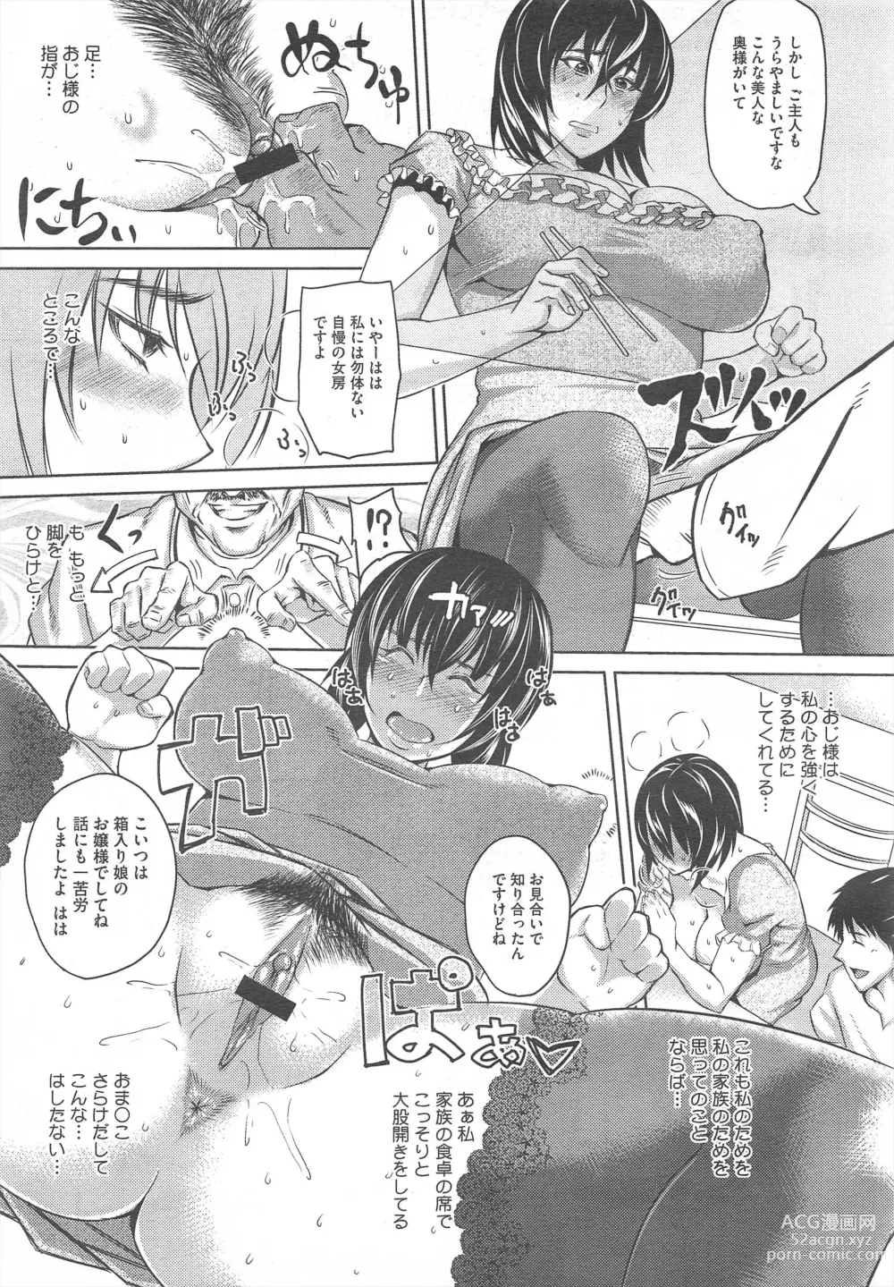 Page 335 of manga COMIC Megastore H 2011-11