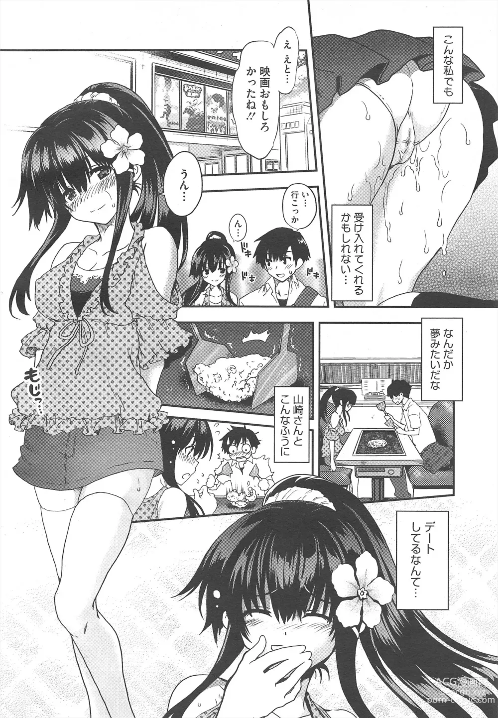 Page 48 of manga COMIC Megastore H 2011-11