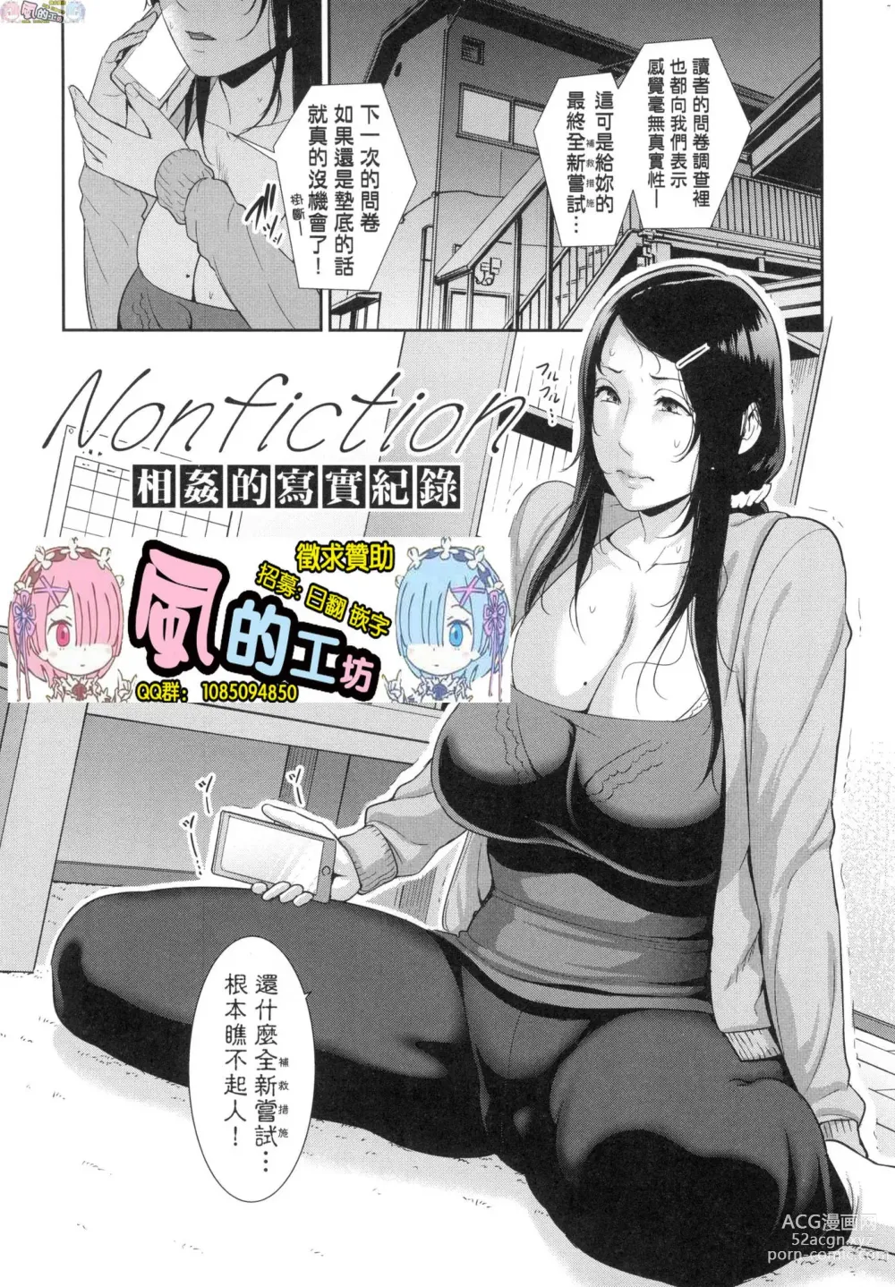 Page 107 of manga Tomodachi no Hahaoya