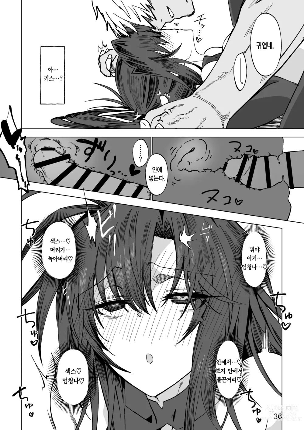 Page 35 of doujinshi 이세계 암컷 용사