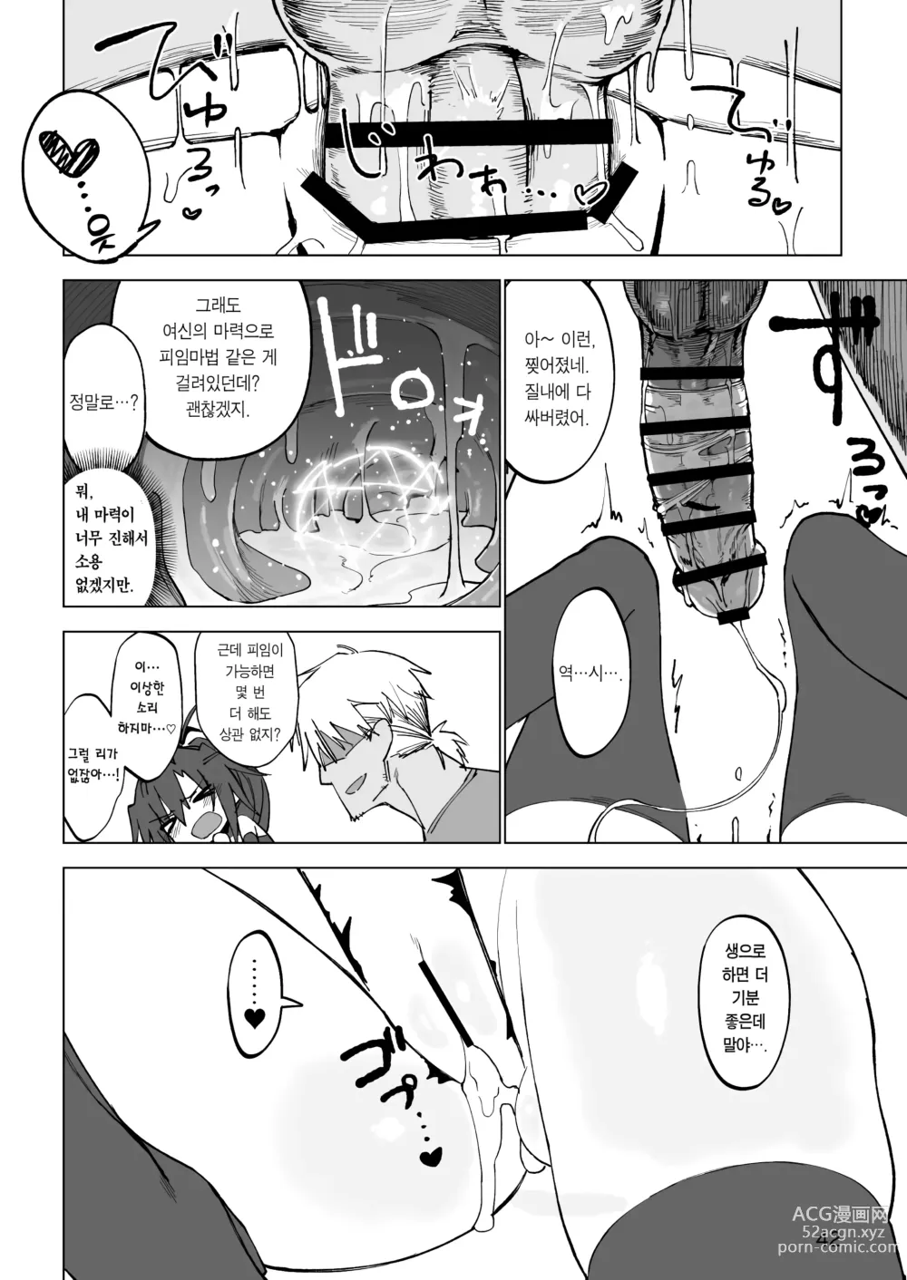 Page 41 of doujinshi 이세계 암컷 용사