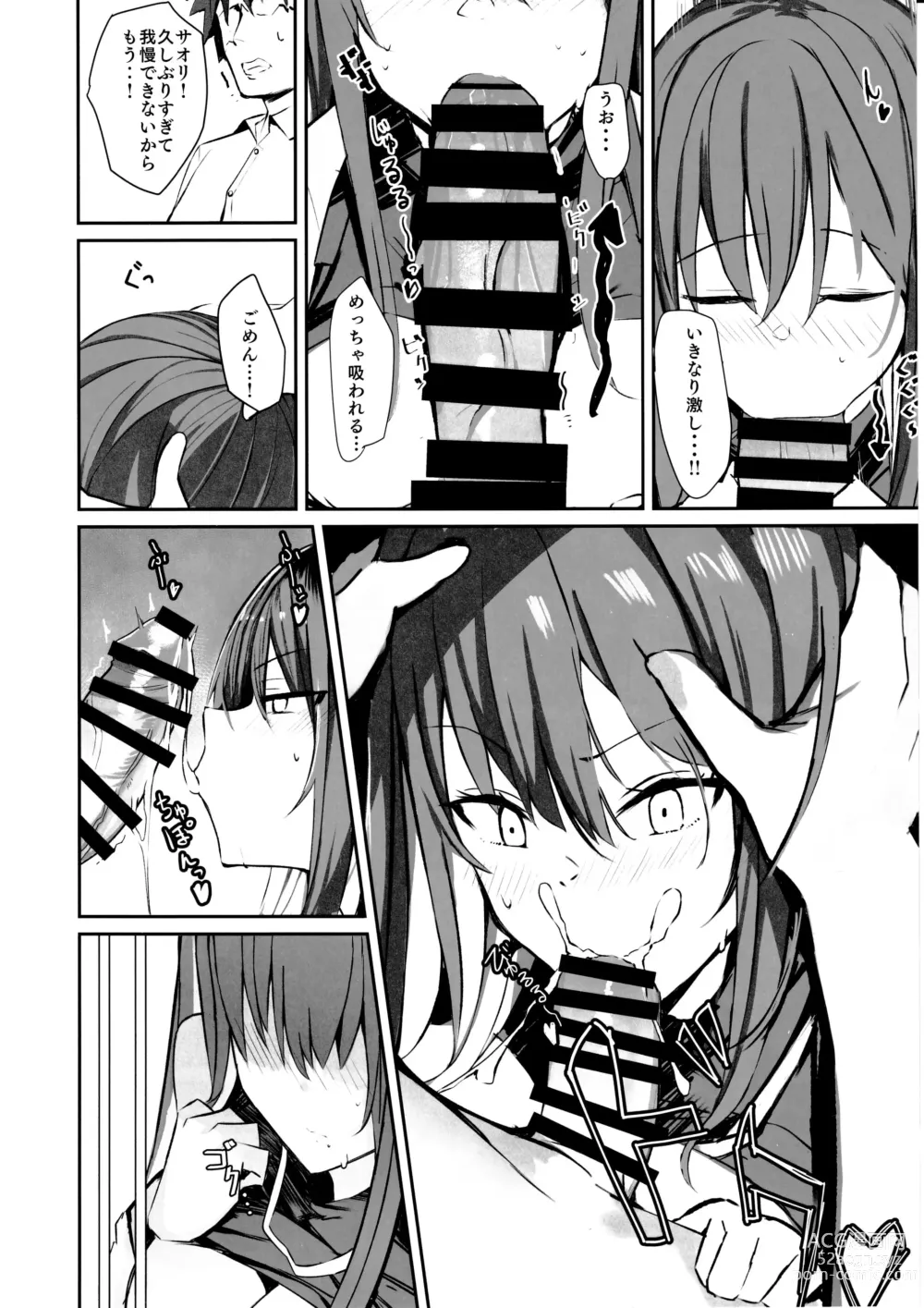 Page 11 of doujinshi DeliHeal Yondara Saori ga Kite Sonomama Ecchi Shita Ato no Hon 2