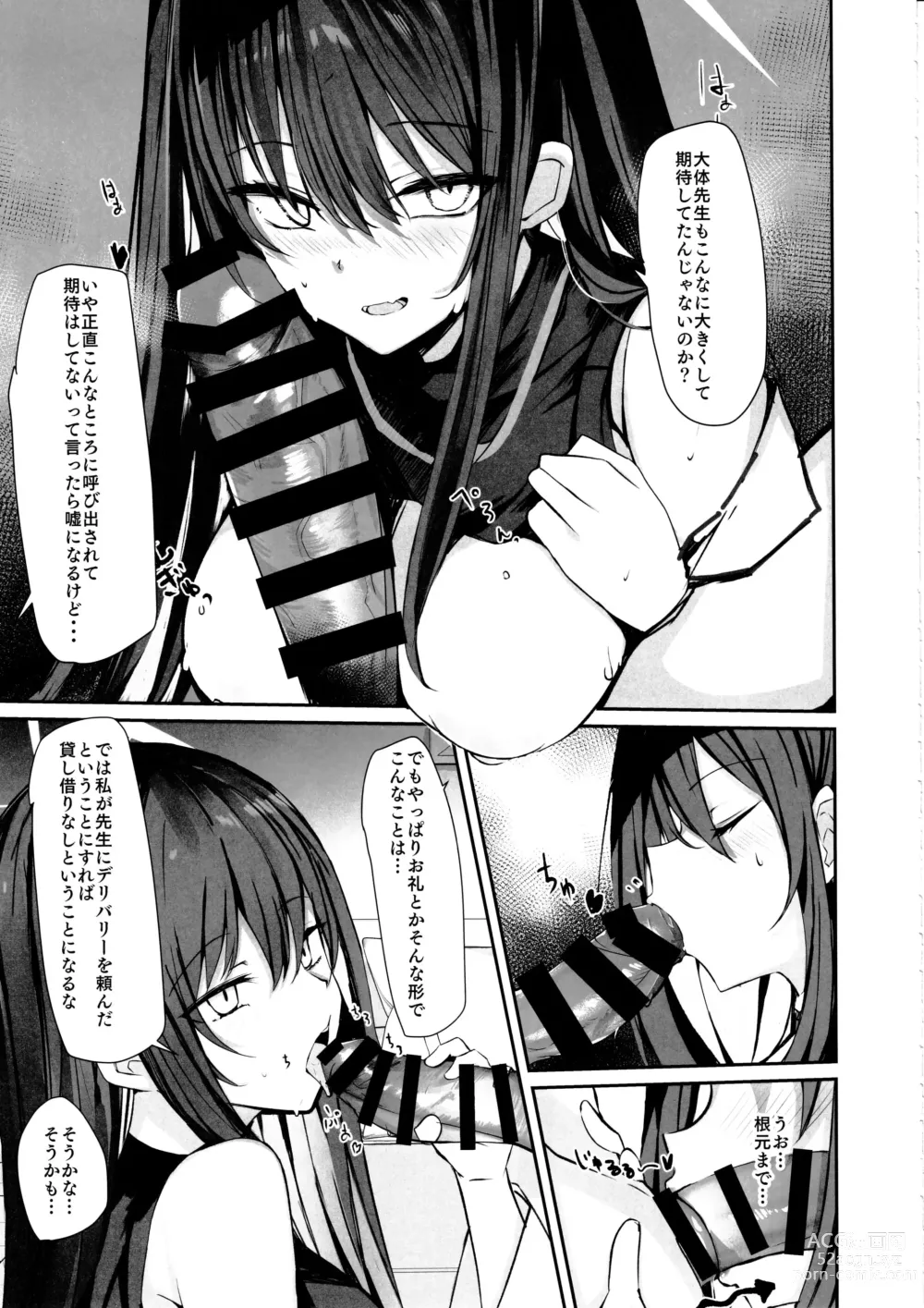 Page 10 of doujinshi DeliHeal Yondara Saori ga Kite Sonomama Ecchi Shita Ato no Hon 2