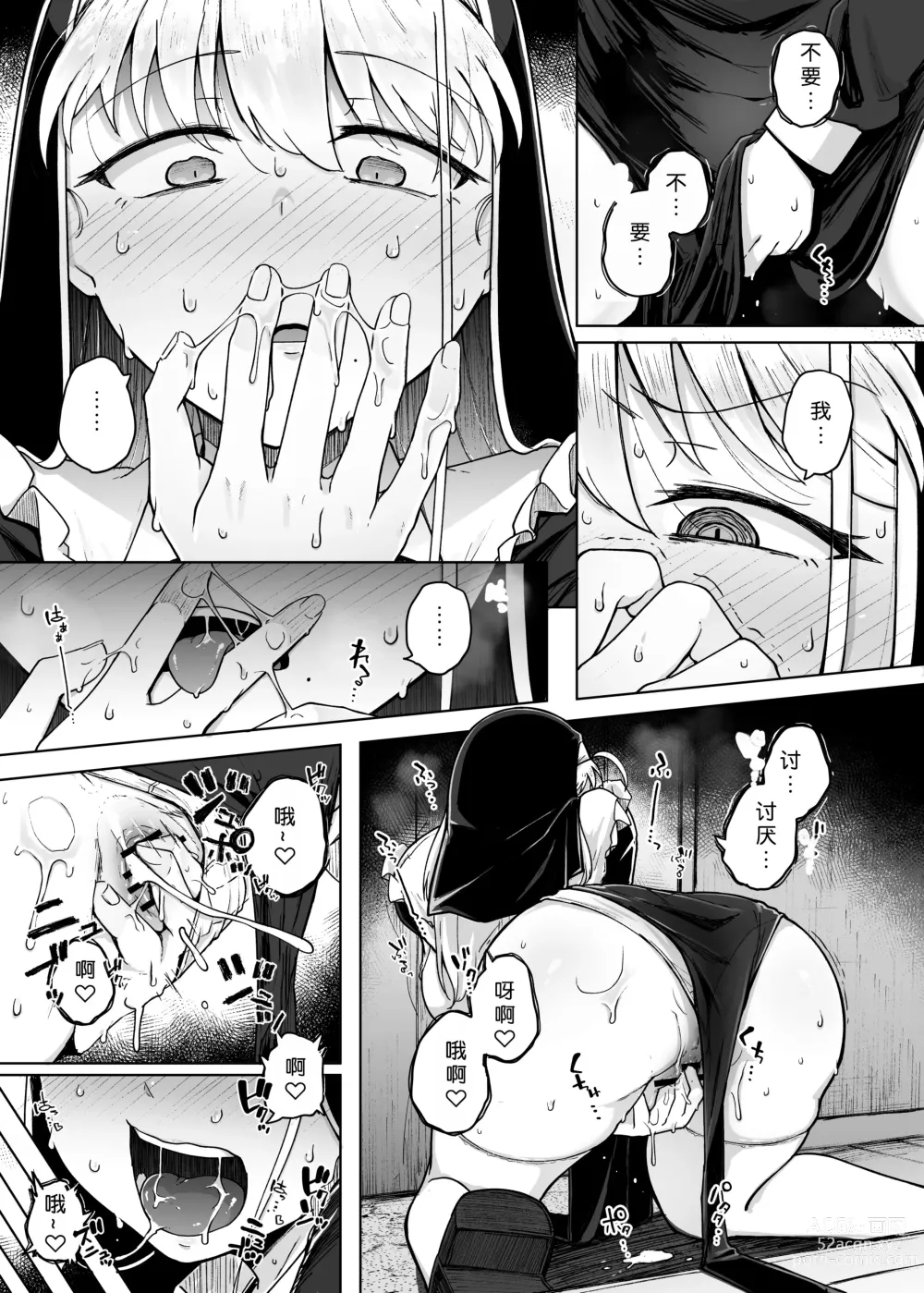 Page 27 of doujinshi Zange Ana 2 (decensored)