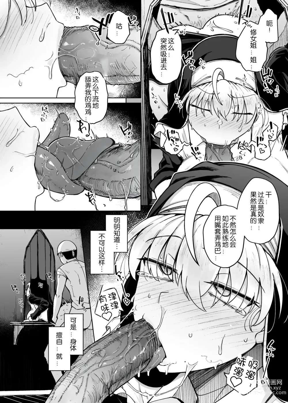 Page 46 of doujinshi Zange Ana 2 (decensored)