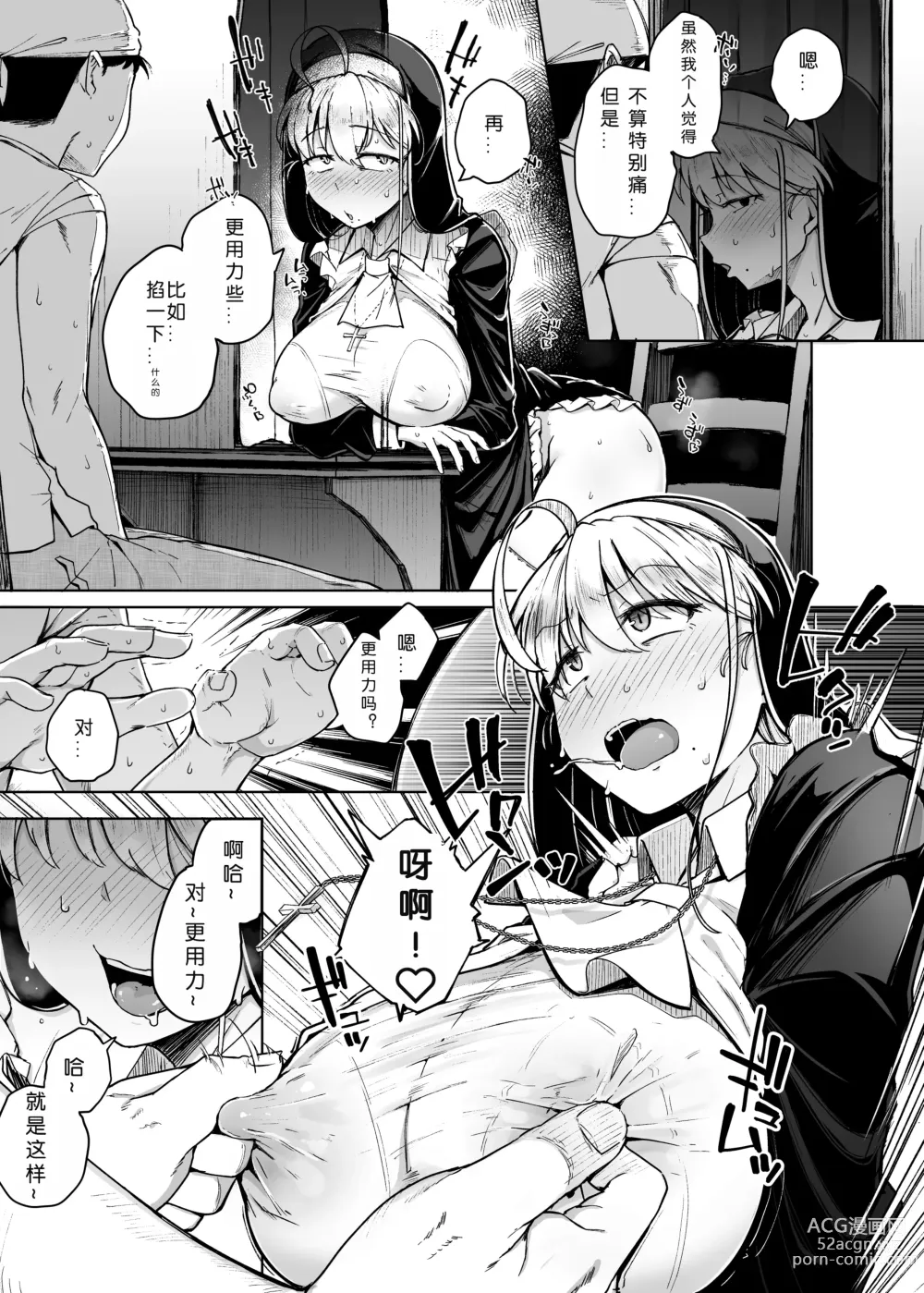 Page 9 of doujinshi Zange Ana 2 (decensored)