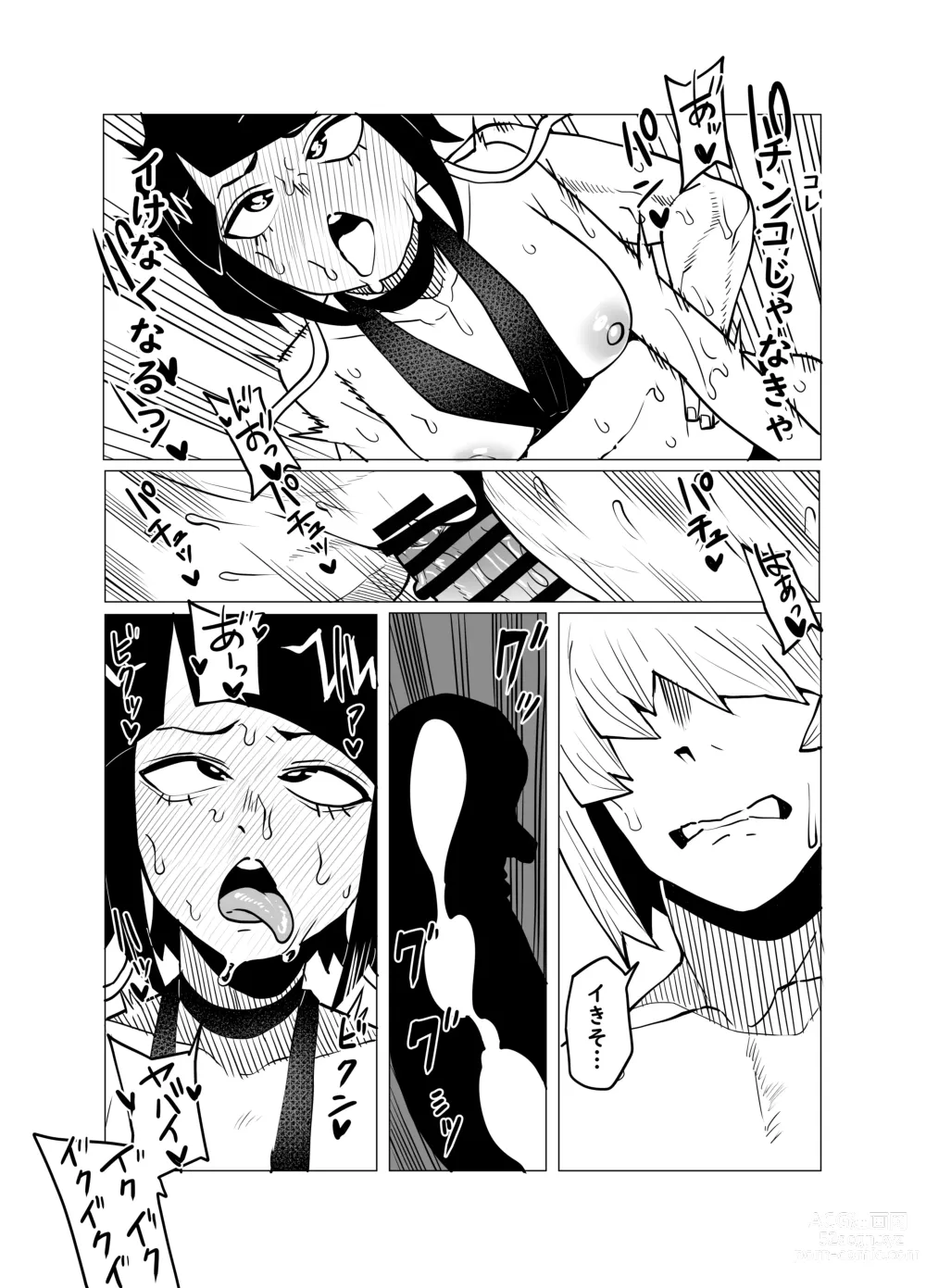 Page 12 of doujinshi Teisou Gyakuten Butsu ~Kyoka Jiro no Baai~