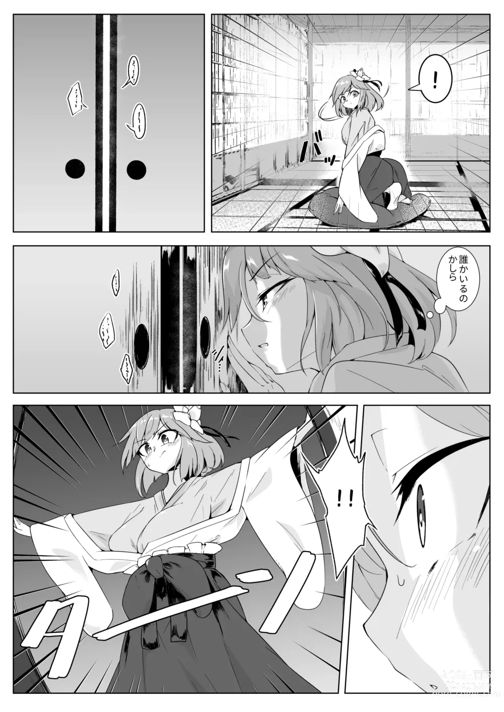 Page 4 of doujinshi Ame no Yonaga ni Tanuki Asobi