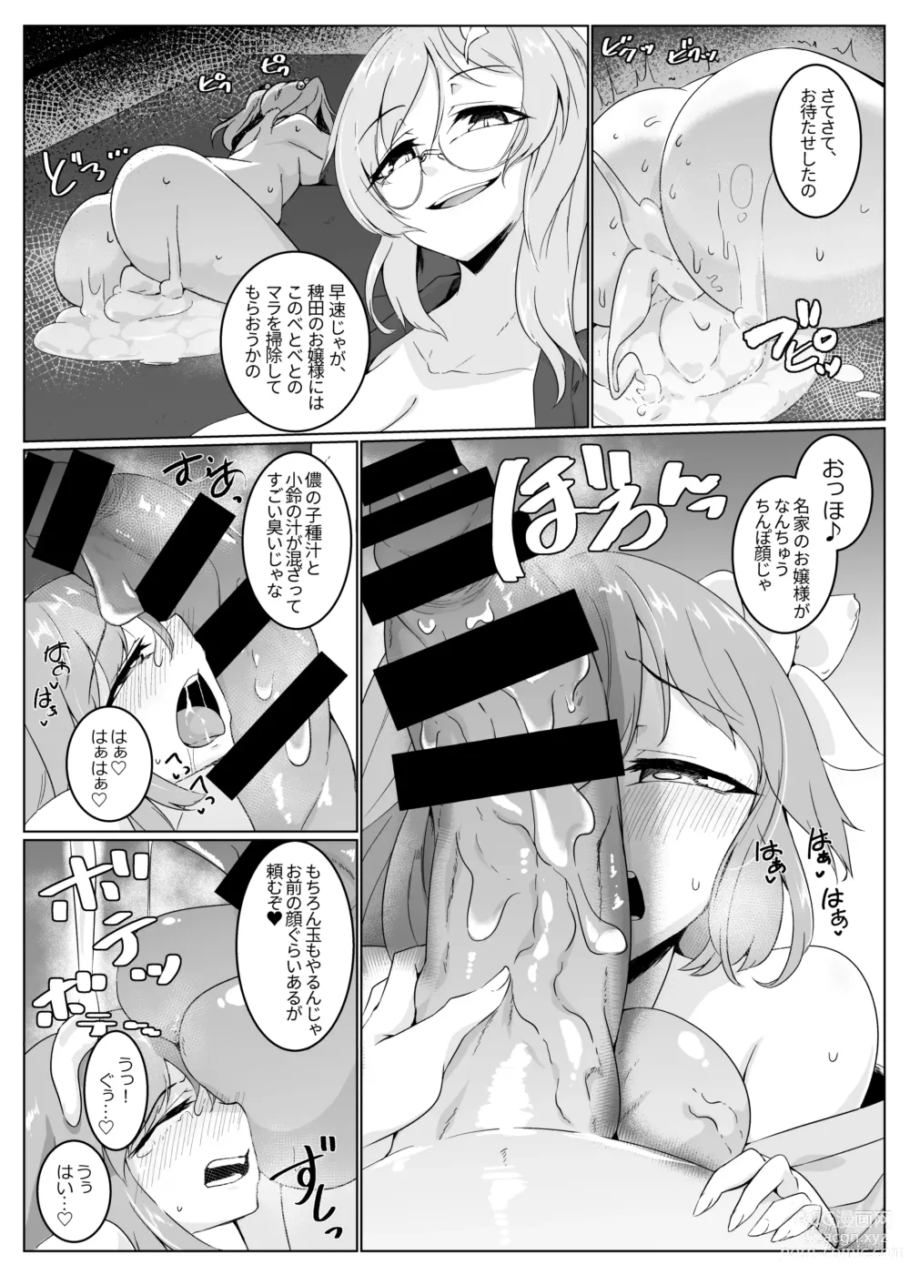 Page 9 of doujinshi Ame no Yonaga ni Tanuki Asobi