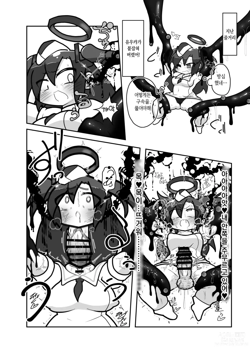 Page 17 of doujinshi Dick Neck Mix! Vol. 1 블루아가&오리지널 좆목 합동지