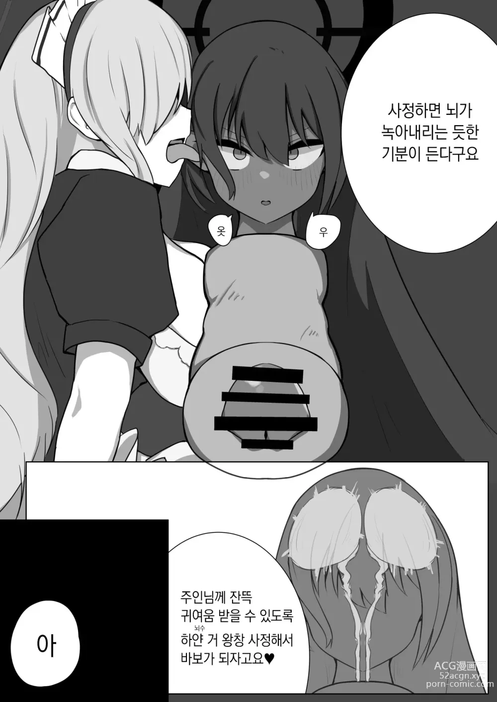 Page 43 of doujinshi Dick Neck Mix! Vol. 1 블루아가&오리지널 좆목 합동지