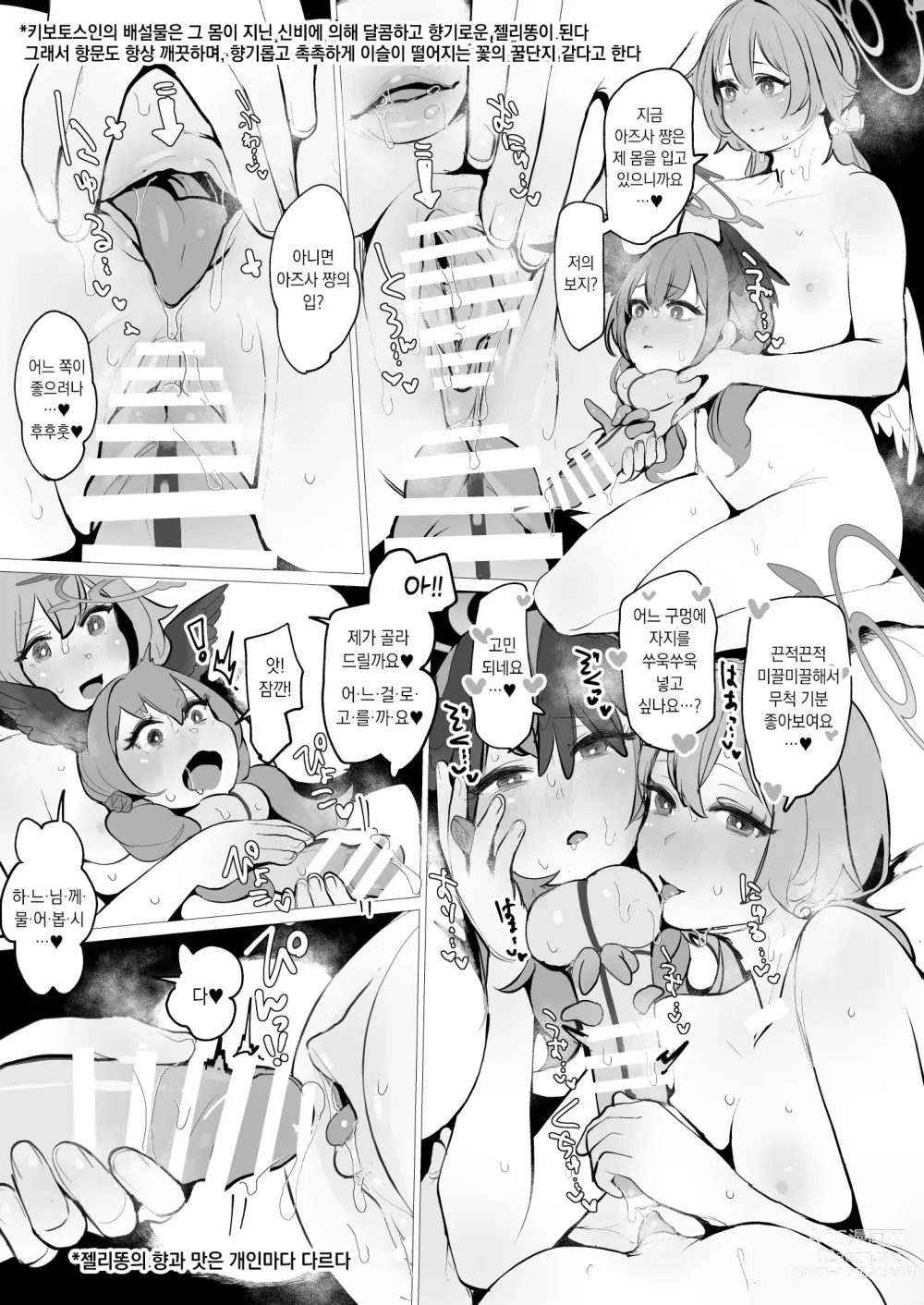 Page 91 of doujinshi Dick Neck Mix! Vol. 1 블루아가&오리지널 좆목 합동지