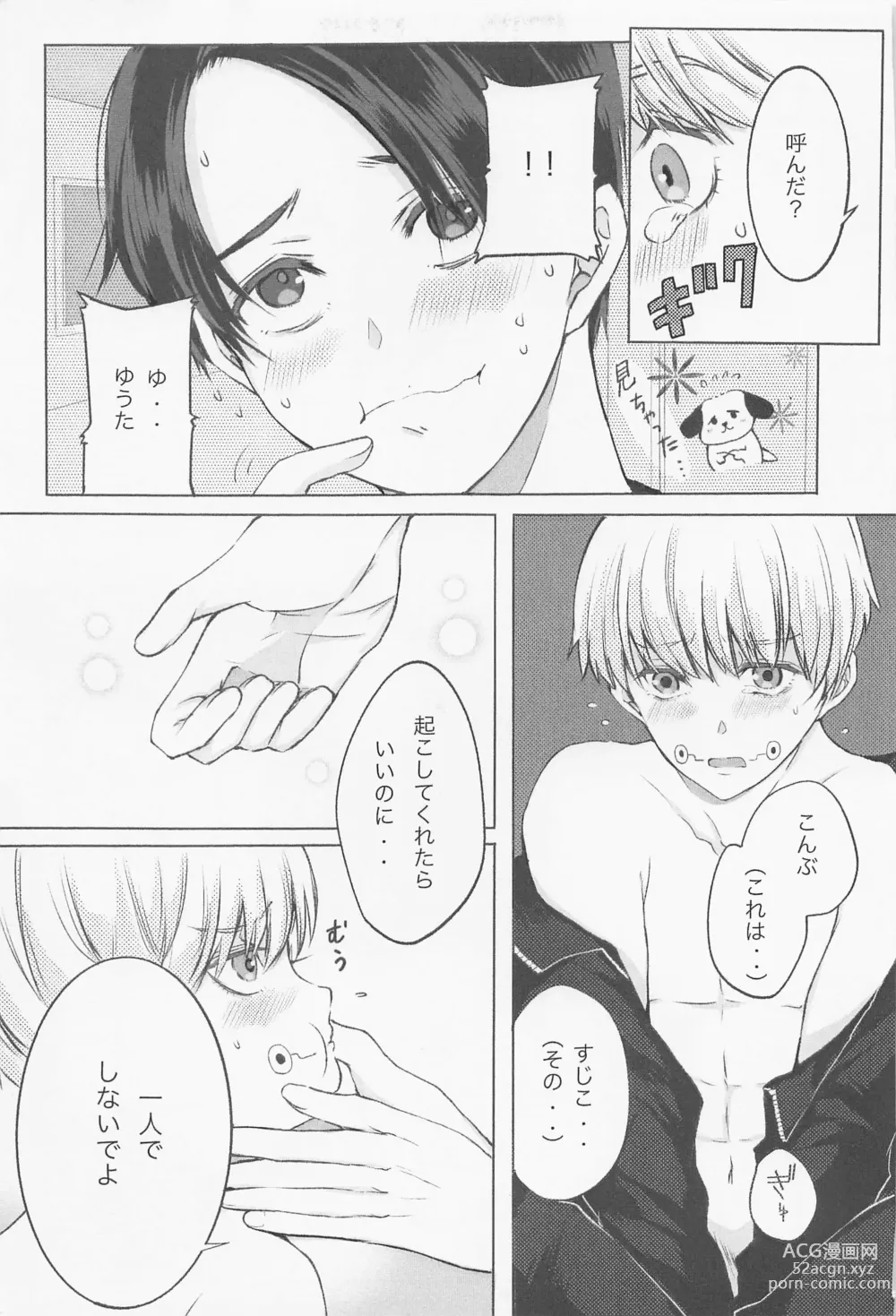 Page 11 of doujinshi Kairaku Jutsushiki