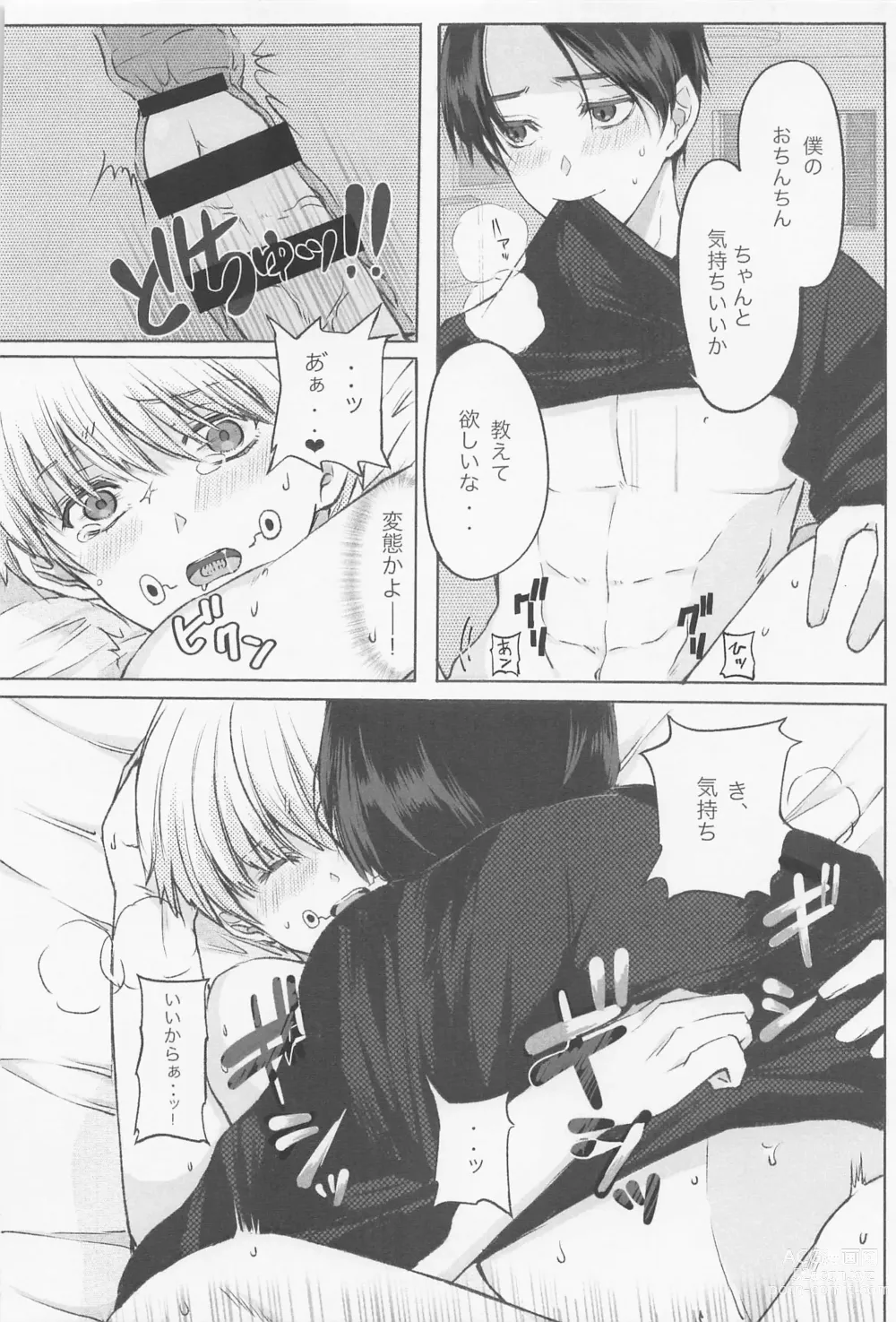 Page 16 of doujinshi Kairaku Jutsushiki