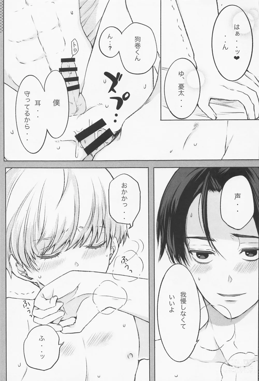 Page 3 of doujinshi Kairaku Jutsushiki