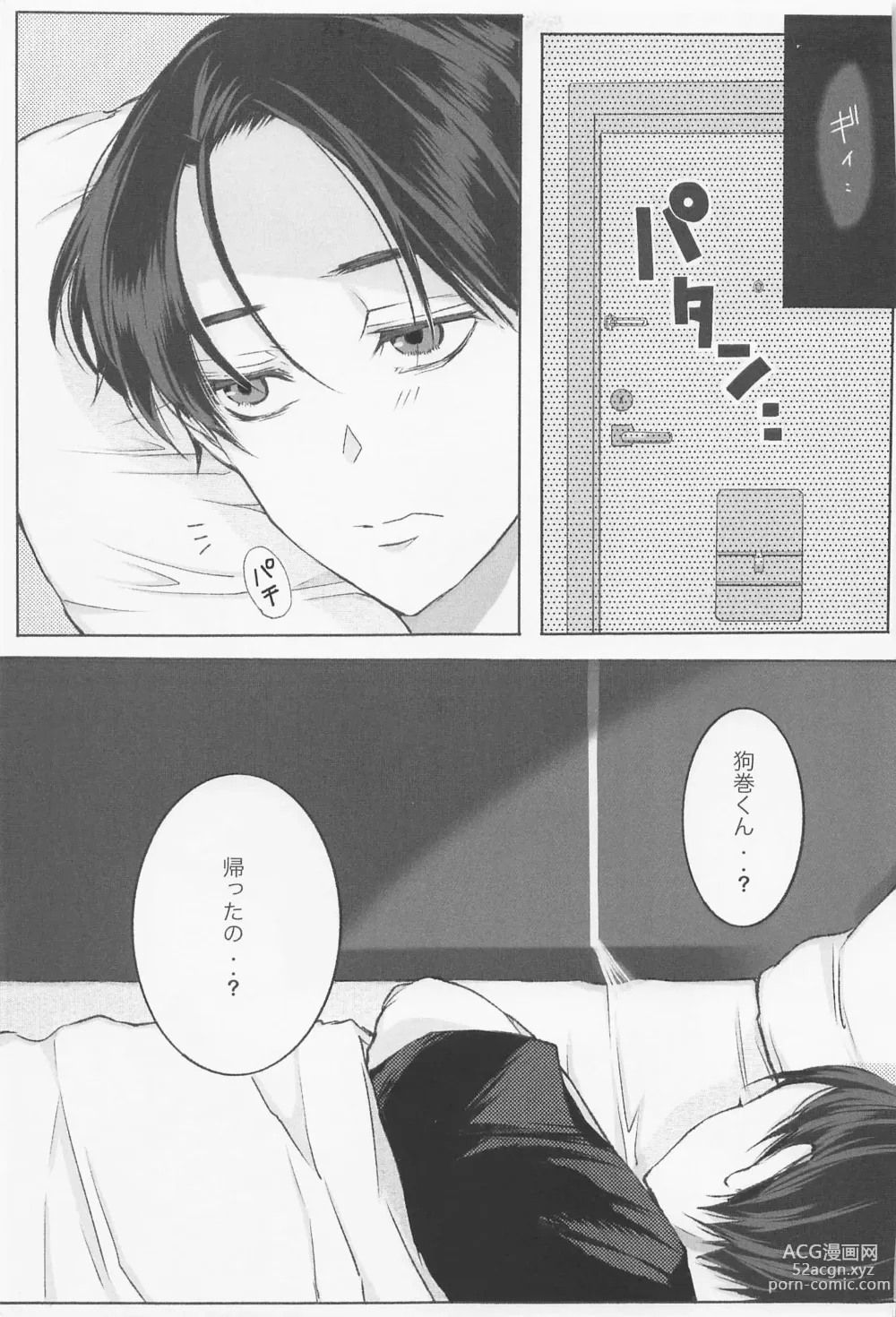 Page 9 of doujinshi Kairaku Jutsushiki